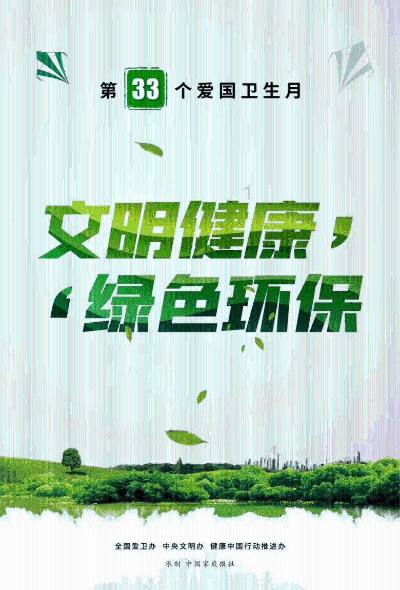 豆娃足球冒险